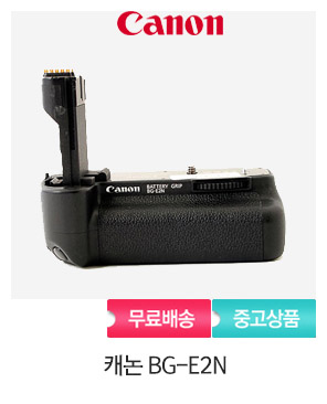[중고]캐논정품캐논 BG-E2N 배터리그립 / 캐논 EOS 20D,30D,40D,50D