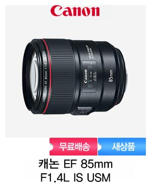 [캐논정품]캐논 EF 85mm F1.4L IS USM / 손만두