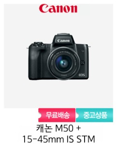 [중고]캐논 EOS M50 + EF-M 15-45mm (화이트)/ m50 KIT