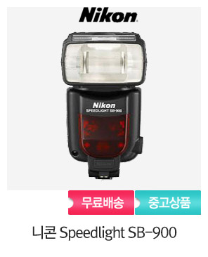 [중고]정품 니콘 SB-900 SPEEDLITE 스트로보