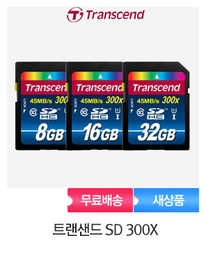 [트랜샌드]트랜샌드 SD 300X (8GB/16GB/32GB)