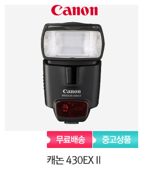 [중고]캐논정품캐논 430EX II