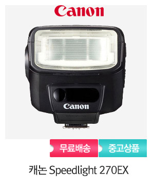 [중고]캐논정품캐논 Speedlight 270EX