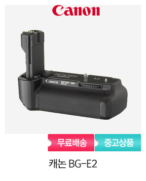 [중고]캐논정품캐논 BG-E2 배터리그립 / 캐논 EOS 20D,30D,40D,50D
