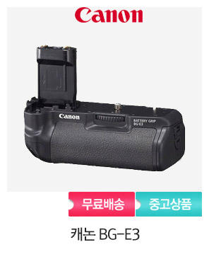 [중고]캐논정품캐논 BG-E3 배터리그립 / 캐논 EOS 350D,400D