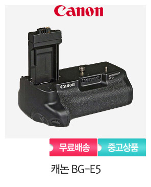 [중고]캐논정품캐논 BG-E5 배터리그립 / 캐논 EOS 500D,450D,1000D